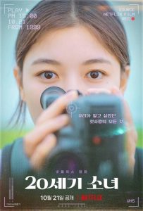 20th Century Girl (2022) 20 เซนจูรี่ รักนี้ซาบซ่า