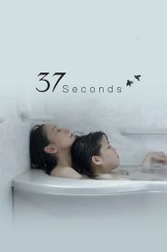 37 Seconds (2019) 37 วินาที