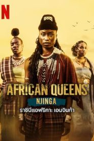 African Queens Njinga (2023) ราชินีแอฟริกา เอนจินก้า