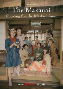 Cooking for the Maiko House (2023) แม่ครัวแห่งบ้านไมโกะ