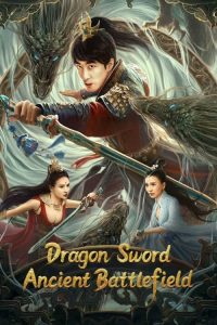 Dragon Sword Ancient Battlefield (2023) ตำนานยวี่หลงบำเพ็ญเซียน 3 สนามรบโบราณ