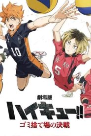 Haikyuu!! The Dumpster Battle (2024) ไฮคิว!! คู่ตบฟ้าประทาน ตอน ศึกที่กองขยะ