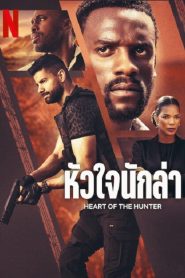 Heart of the Hunter (2024) หัวใจนักล่า