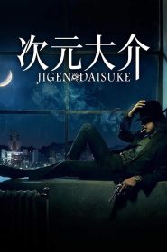 Jigen Daisuke (2023) ไดสุเกะ จิเก็น