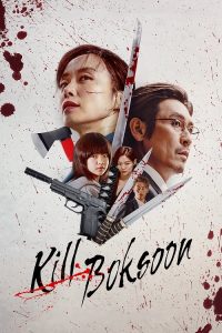 Kill Boksoon (2023) คิลบกซุน