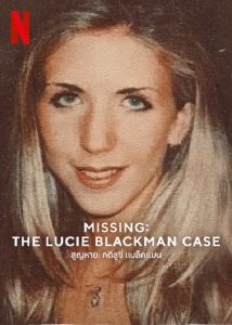 Missing The Lucie Blackman Case (2023) สูญหาย คดีลูซี่ แบล็คแมน