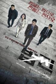 Payback Money and Power (2023) เล่ห์แค้น เงินและอำนาจ