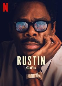 Rustin (2023) รัสติน