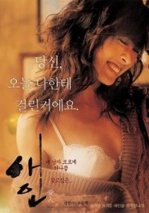 The Intimate (2005) ลึกกว่ารัก